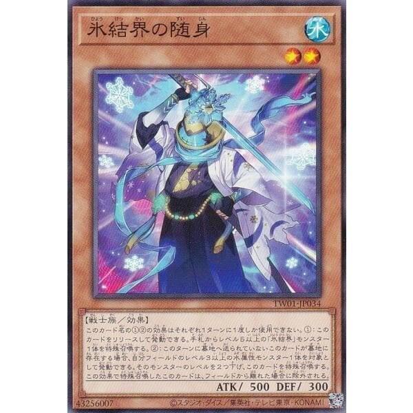 TW01-JP034 冰結界的隨身 (普鑽)
