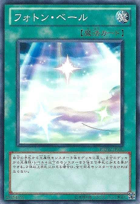 PHSW-JP050 光子帷幕 日文普卡 706