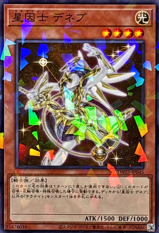 TW03-JP045 星因士 天津四 (普鑽/碎鑽)