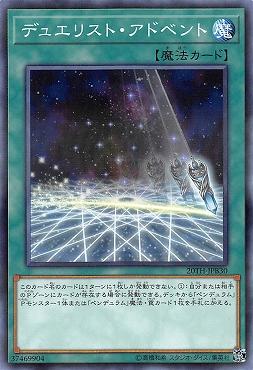 20TH-JPB30 決鬥者降臨 (普鑽 彩鑽) TH 20週年限定禮盒