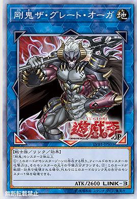 LVB1-JPS03 剛鬼巨人食人魔 (斜鑽)