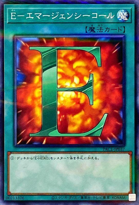 PAC1-JP037 E-緊急呼叫 (普鑽)