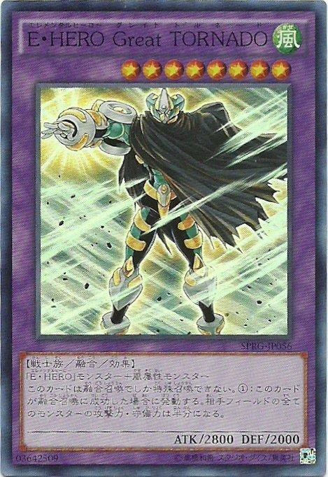 SPRG-JP056 E.HERO元素英雄 暴風龍卷俠 日文(亮面)