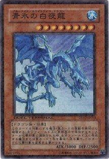 DT07-JP010 青冰的白夜龍 (亮面)