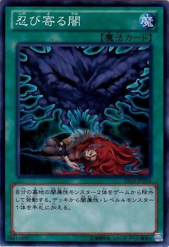 DS13-JPD24　潛伏之暗　日文普卡 (DS13)黑暗回歸(禮盒）