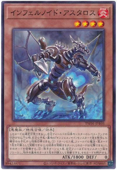 TW01-JP103 煉獄機 亞斯塔羅斯 (普卡)
