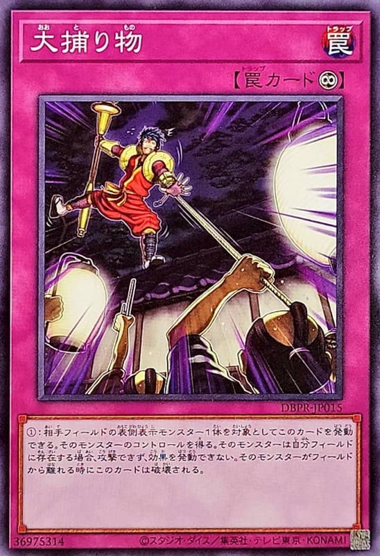 DBPR-JP015 SD40-JP040 大捕獲物 (普卡) (普鑽) 搜DANE-JP078