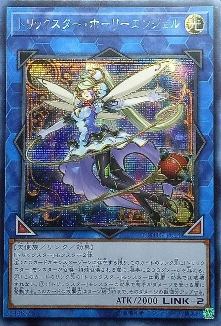 日紙 COTD-JP044 花樣明星蜀葵 聖天使 詭術星 (半鑽)