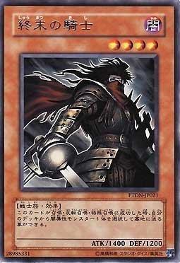 PTDN-JP021 DE02-JP079 終末的騎士 日文銀字 507