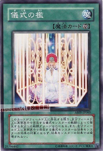 ABPF-JP060 儀式之檻 日文普卡 607