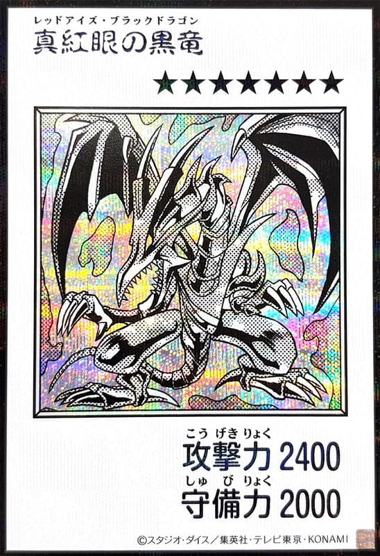 YAC1-JP072 真紅眼黑龍 (半鑽 黑白漫畫版)