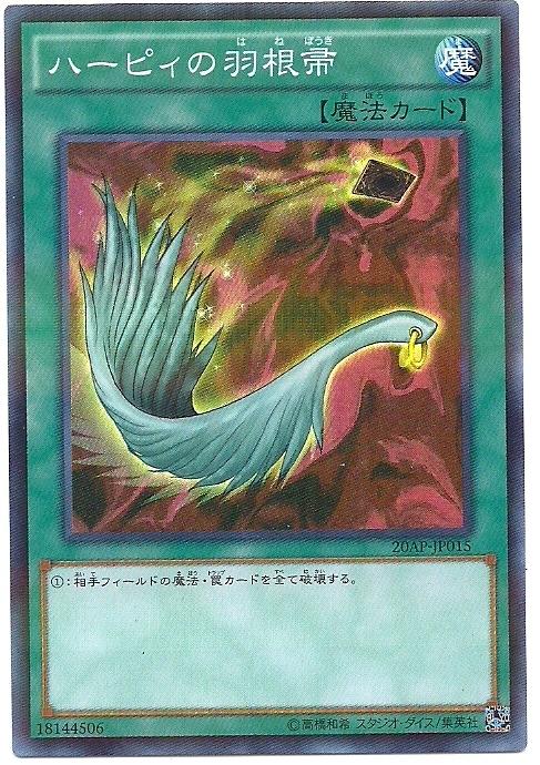 20AP-JP015 神鷹羽毛掃 (亮面彩鑽)