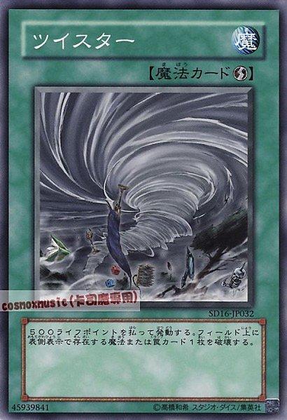 SD13-JP030 SD16-JP032.DE01-JP101 小龍捲 日文普卡(不限版本)