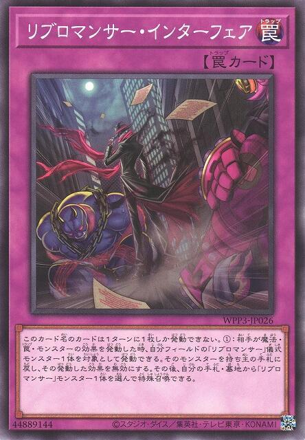 WPP3-JP026 書術士 介入 (普卡)