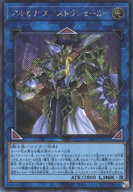 WPP2-JP013 雅克那準牌騎士 (斜鑽) 日紙