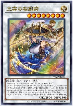 VJMP-JP281 三英的相劍師 (金亮) 全新含紙袋