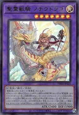 TW01-JP123 聖靈獸騎 星龍 (金亮)