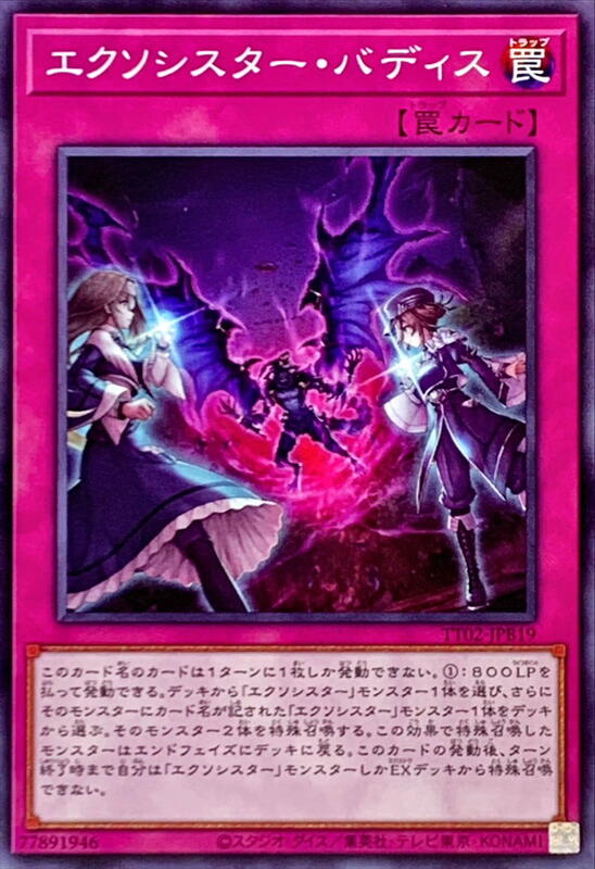 TT02-JPB19 驅魔修女 前行 (亮面)