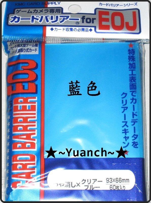 第三層 KMC 日製霧面防反光卡套 <藍色> 93*66 60張