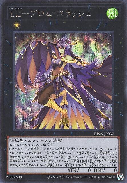 DP25-JP037 LL 舞會畫眉 (半鑽)