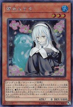 DANE-JP025 儚無木 (半鑽) 1008