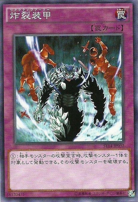 ST14-JP032 GS02-JP020 SD17-JP036 炸裂裝甲 普卡
