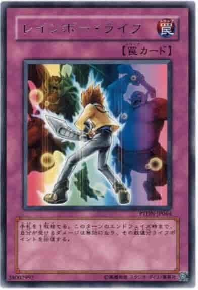 PTDN-JP064 彩虹生命 彩虹之命 銀字 (507)