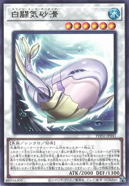 PHNI-JP041 白鬥氣砂滑 (銀字) 1203