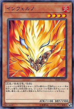 SD35-JP017 煉獄 (普卡)
