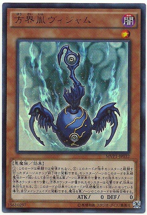 MVP1-JP032 方界胤 維賈姆 (金亮KC紋)