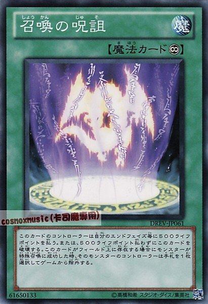 DREV-JP061 召喚詛咒 日文隱普 701