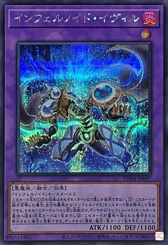 TW01-JP097 煉獄機 罪惡 (半鑽)
