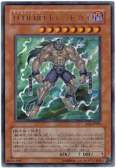 EOJ-JP004 恐怖小子 金亮