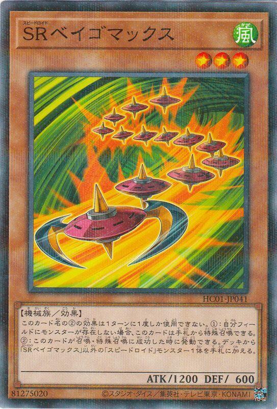 HC01-JP041 SR極限貝獨樂 (普鑽)