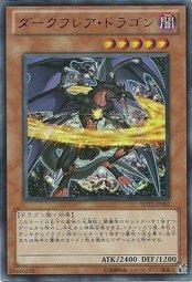 SD22-TC002 暗黑耀星龍 (金亮)中文卡 日本圖 套牌