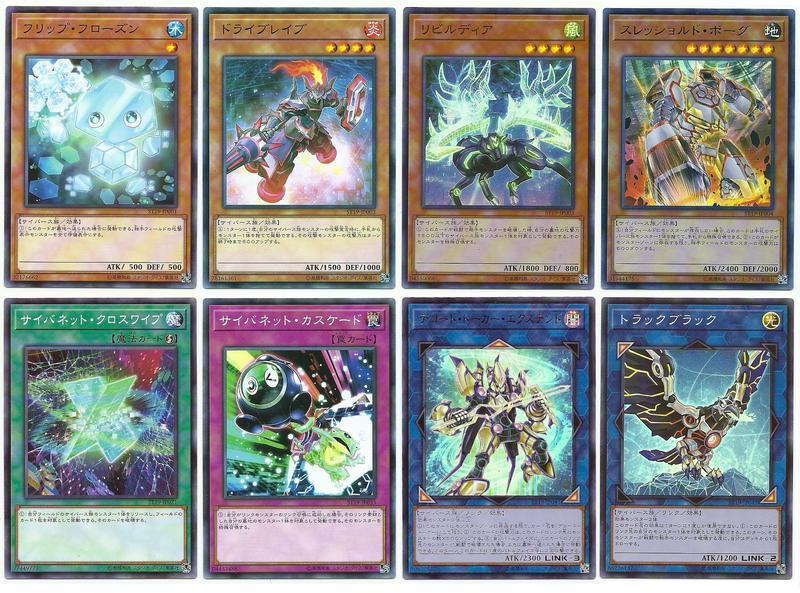 ST19 起始套牌 8張新卡一套 ST19-JP001 ST19-JP002 ST19-JP003