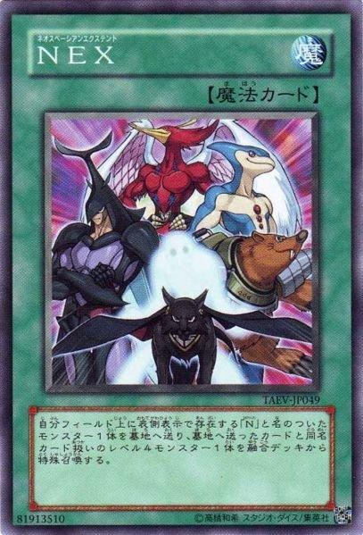 TAEV-JP049 NEX總隊 普卡 505