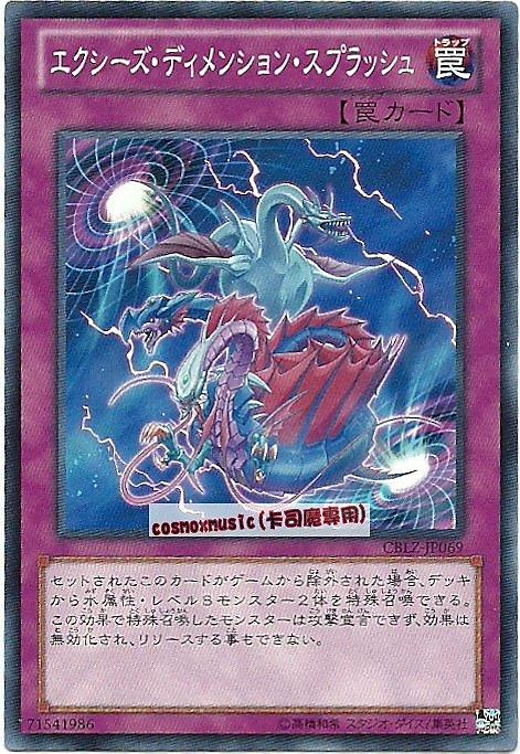 CBLZ-JP069　超量次元飛濺　日文普卡 (803)宇宙耀變CBLZ