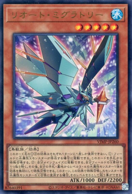 VJMP-JP260 遷徙冰鳥 (金亮) 含紙袋未拆