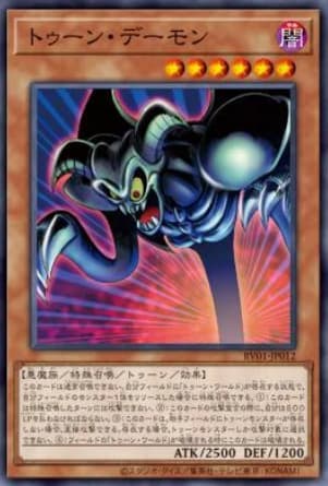 RV01-JP012 卡通惡魔 (普卡)