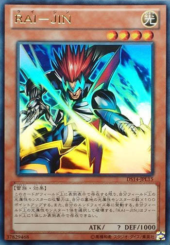 DS14-JPL15 RAI-JIN　(金亮)