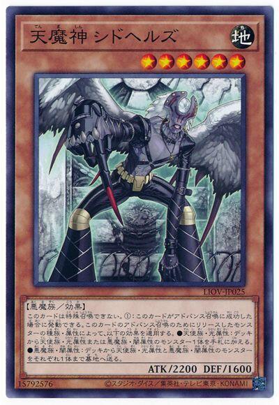 LIOV-JP025 天魔神 希德赫爾斯 (普卡) 1104