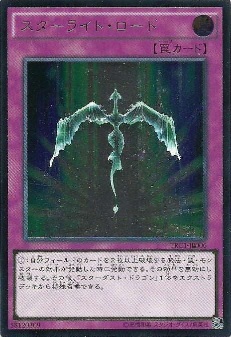 TRC1-JP006 星光大道 (凸版/浮雕)