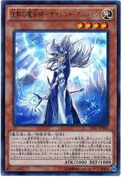 日紙 DP17-JP002 沉默的魔術師 (金亮)