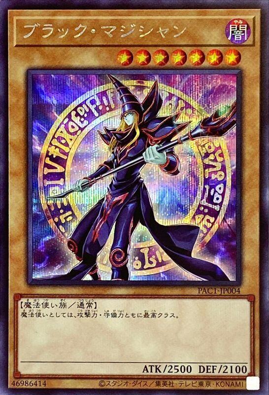 PAC1-JP004 黑魔導 (異圖.半鑽)