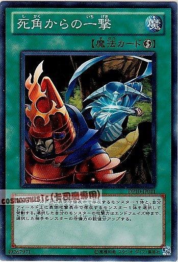 DP10-JP021 來自死角的一擊 日文普卡 (DP10)遊星篇3