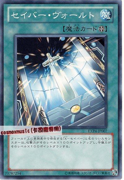 EXP4-JP007 劍窖 日文普卡 EXP4