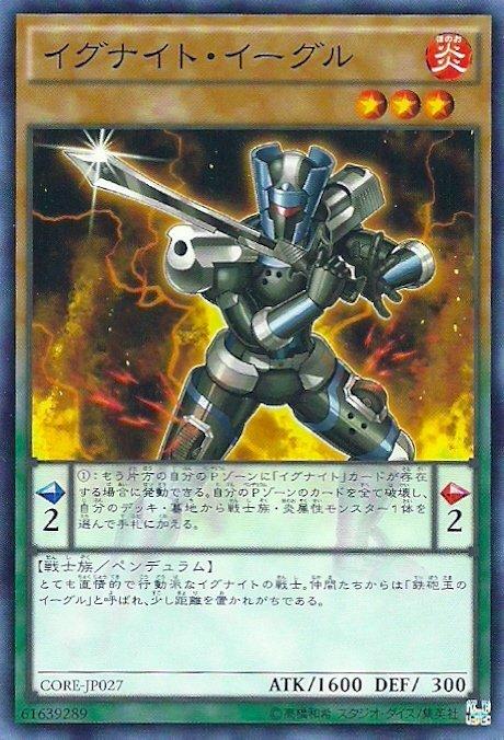 CORE-JP027 燧騎士沙漠之鷹 (普卡) 905