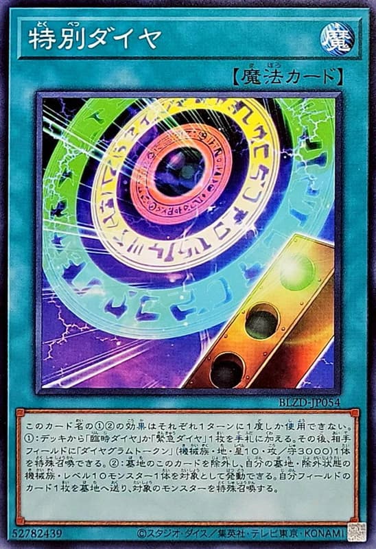 BLZD-JP054 特別行車時間表 (普卡) 1304