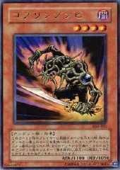 GB8-B02 殭屍哥布林 金亮